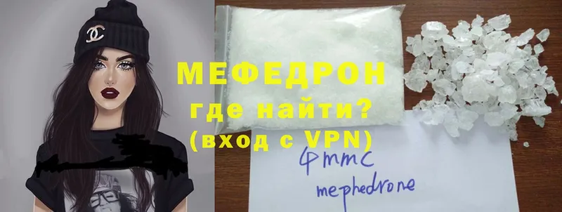 Мефедрон mephedrone  Николаевск-на-Амуре 